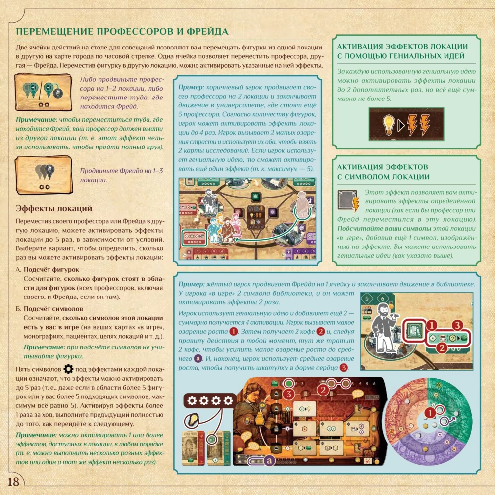 Stalo žaidimas - Nesąmonė